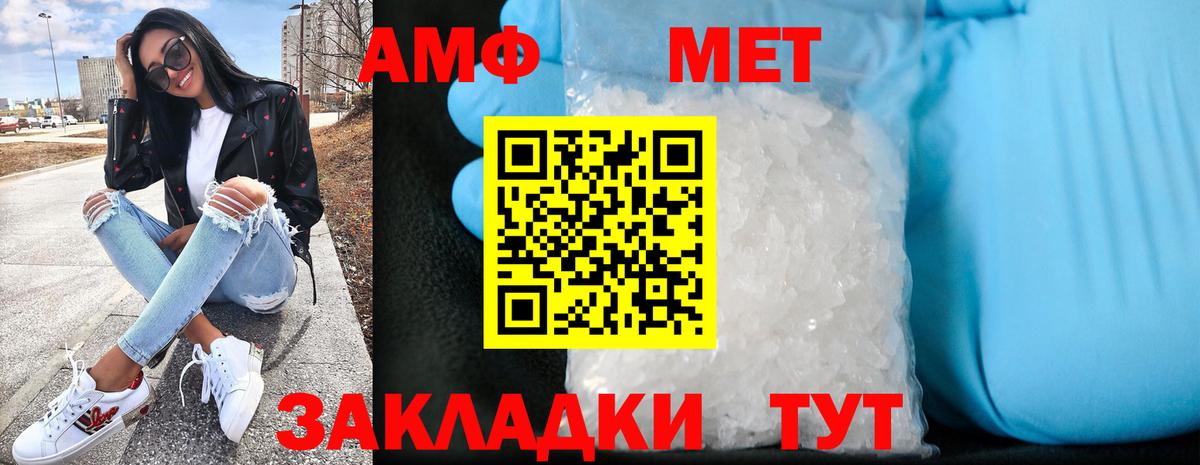 Амфетамин 98% Черняховск
