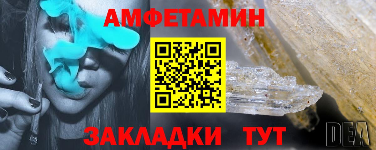 Amphetamine VHQ  Вход с VPN  АМФЕТАМИН  Черняховск 