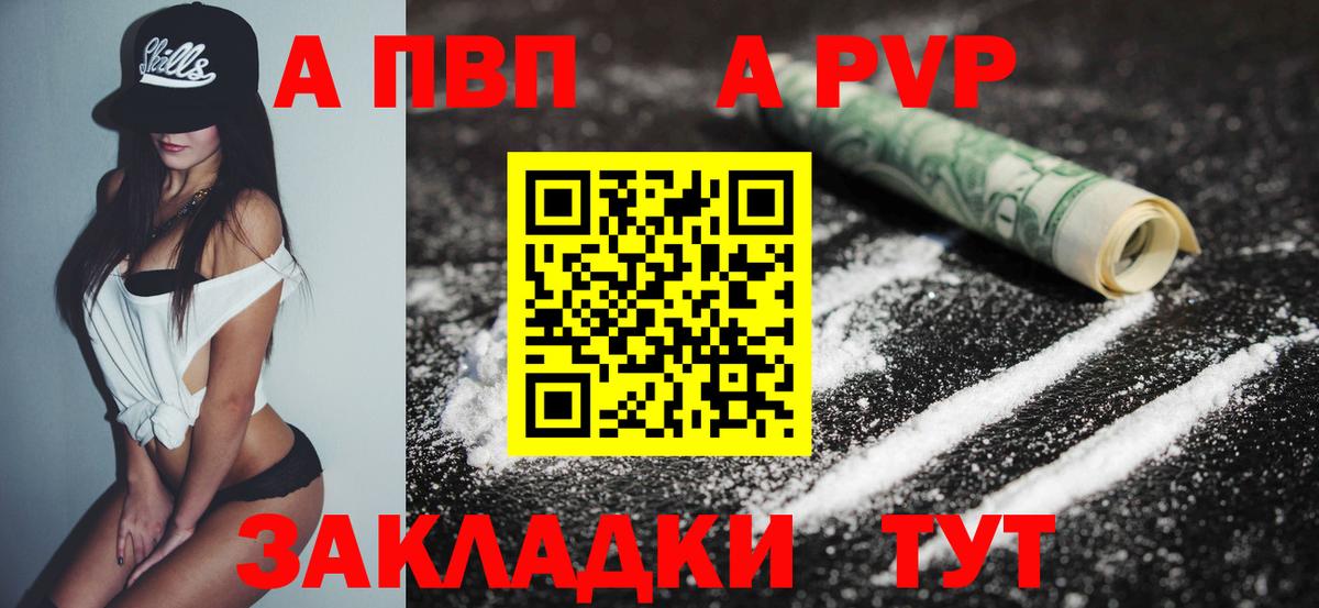 А ПВП мука Черняховск