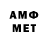 Мефедрон 4 MMC Augusto Antonio