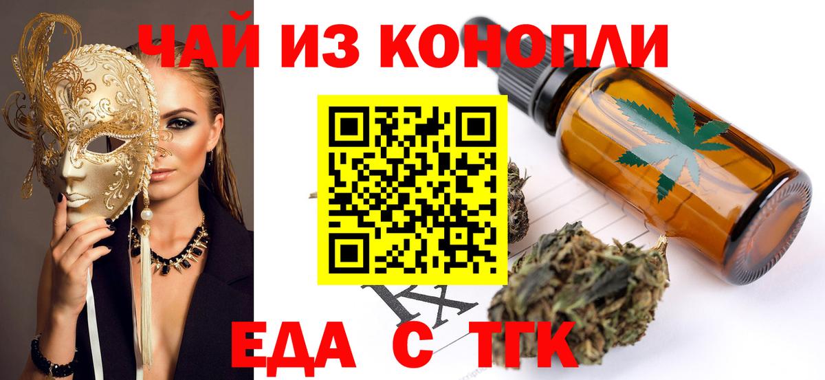 Cannafood конопля  Вход с VPN  Черняховск 