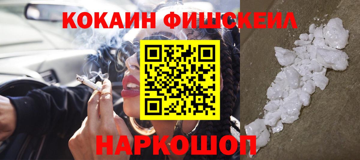 КОКАИН Columbia  Вход с VPN  Кокаин Эквадор  Черняховск 