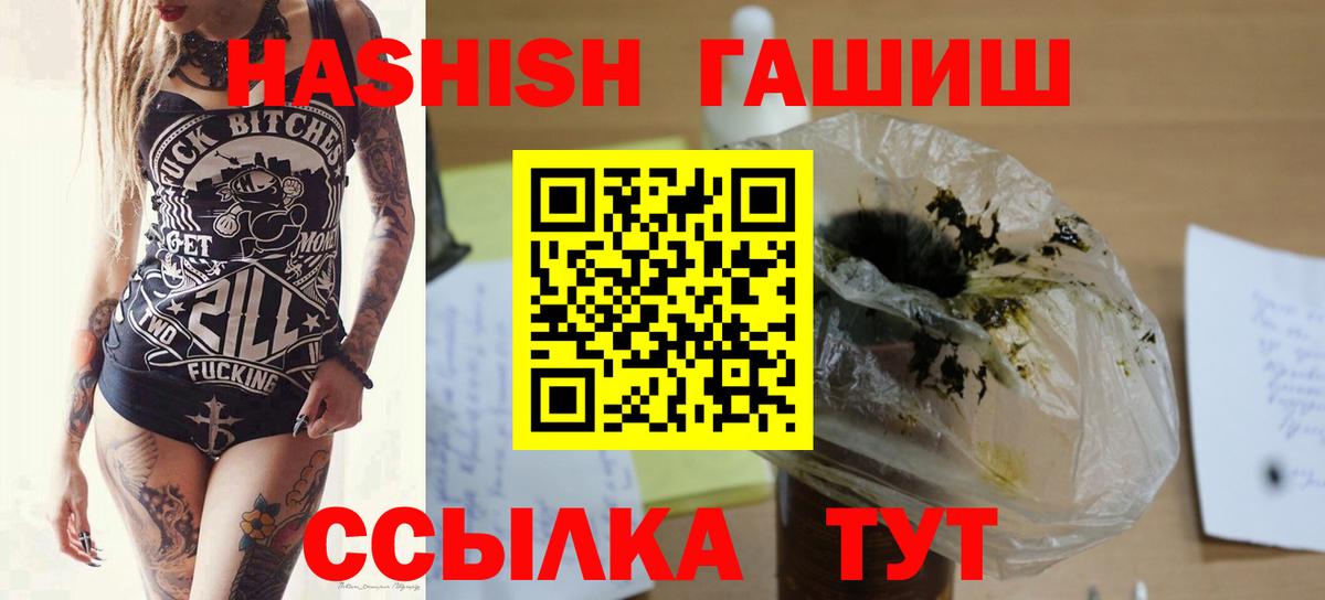 ГАШ хэш Черняховск
