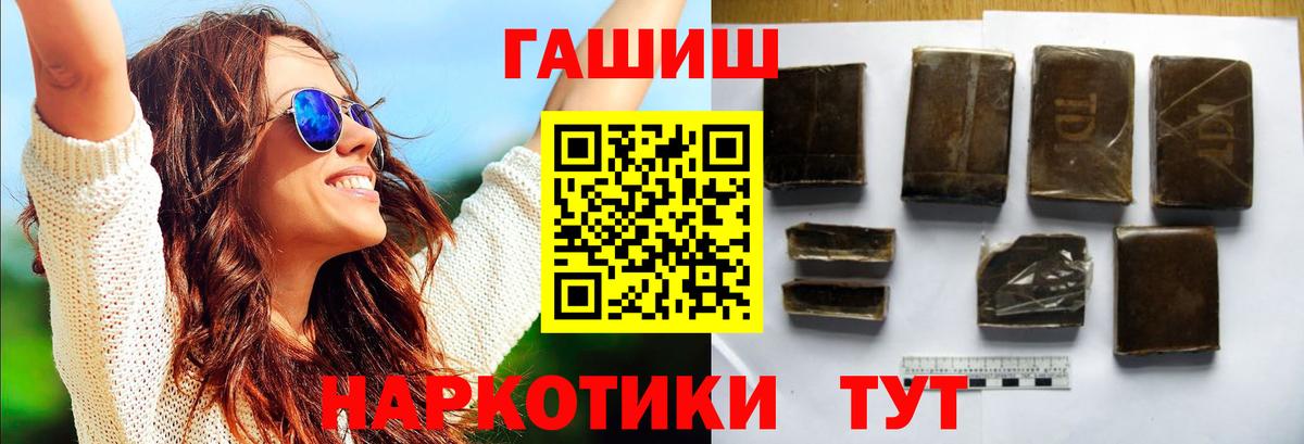 Черняховск  Гашиш VHQ  ГАШ  закладка  Вход с VPN 