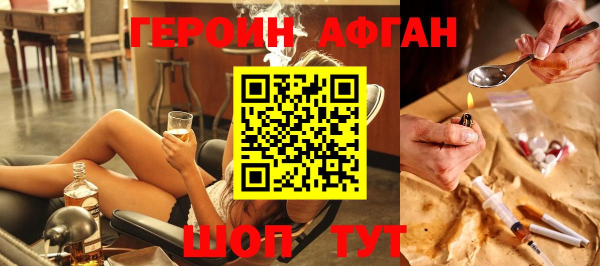 ГЕРОИН гречка  Вход с VPN  Черняховск 