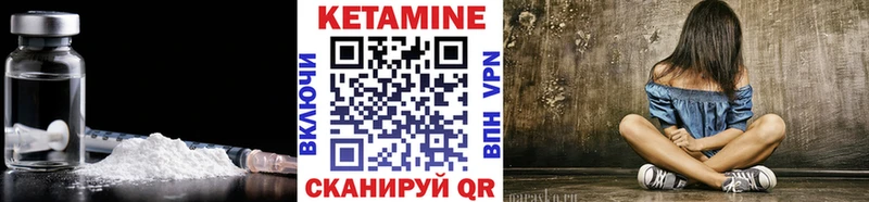 Кетамин VHQ  Черняховск 