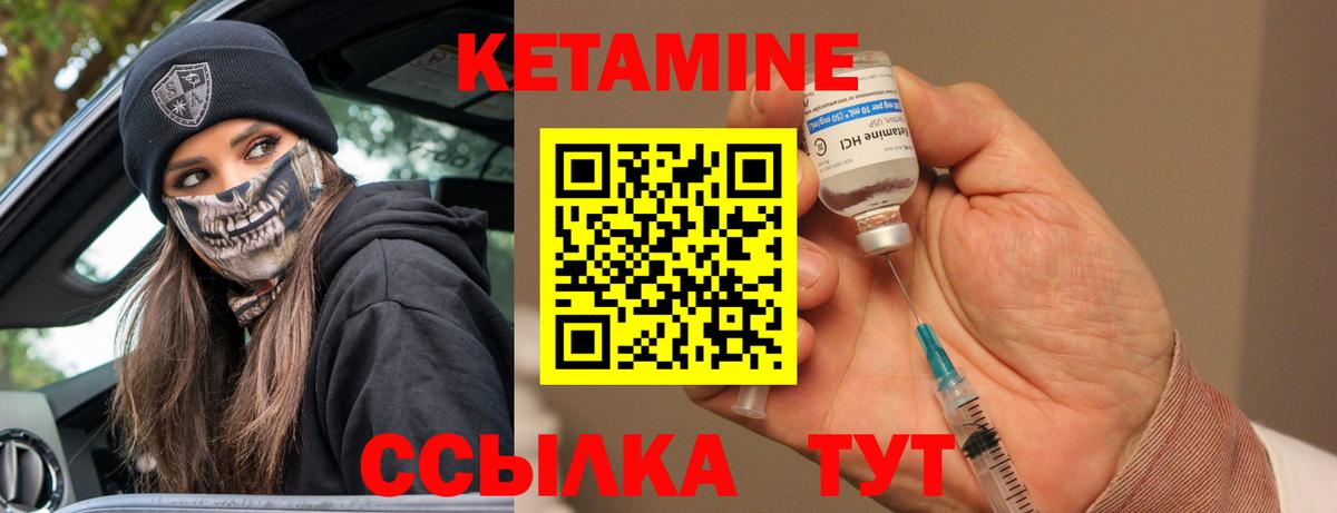 blacksprut как войти  Кетамин ketamine  Вход с VPN  Черняховск 