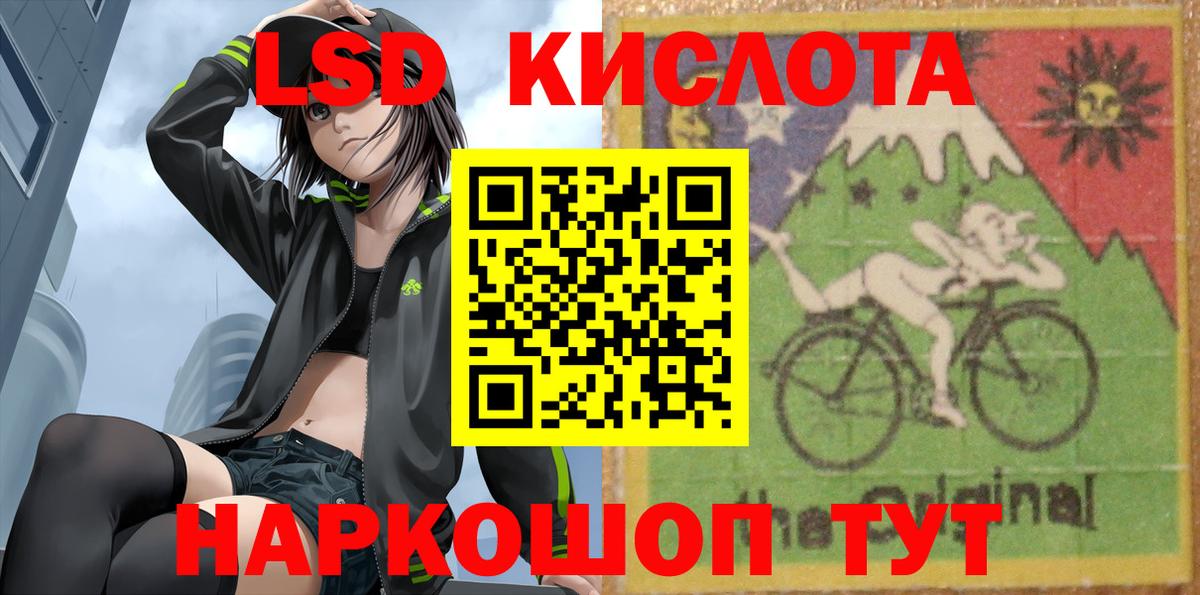 ЛСД экстази кислота Черняховск