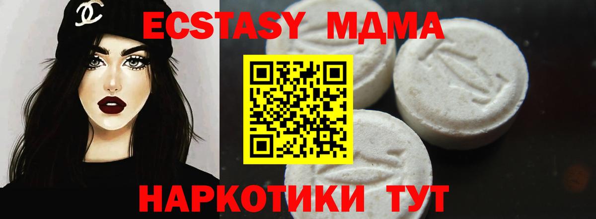 MDMA кристаллы  MDMA  МДМА Molly  Черняховск  Вход с VPN 