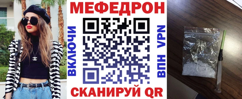 ссылка на мегу маркетплейс  цены наркотик  Черняховск  МЕФ VHQ 