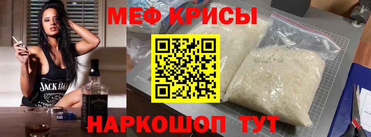 Мефедрон мяу мяу  Меф  Черняховск  Меф мука  что такое   Вход с VPN 