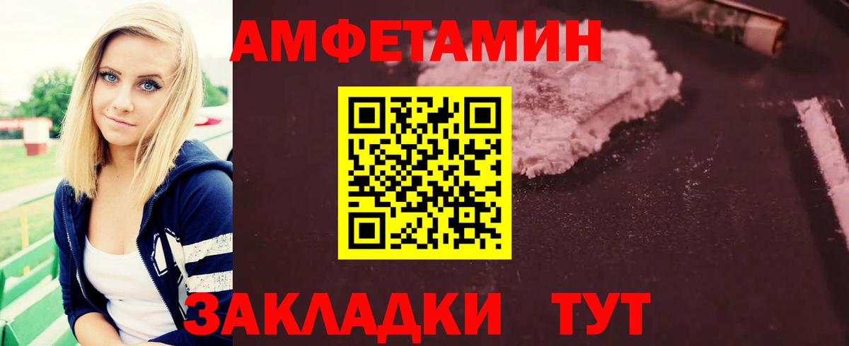 Метамфетамин кристалл Черняховск