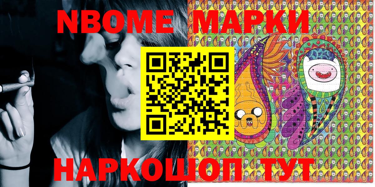 Марки N-bome  Вход с VPN  Черняховск  Наркотические марки 1500мкг  Наркотические марки 1500мкг 