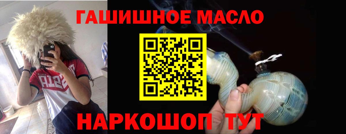 ТГК гашишное масло Черняховск